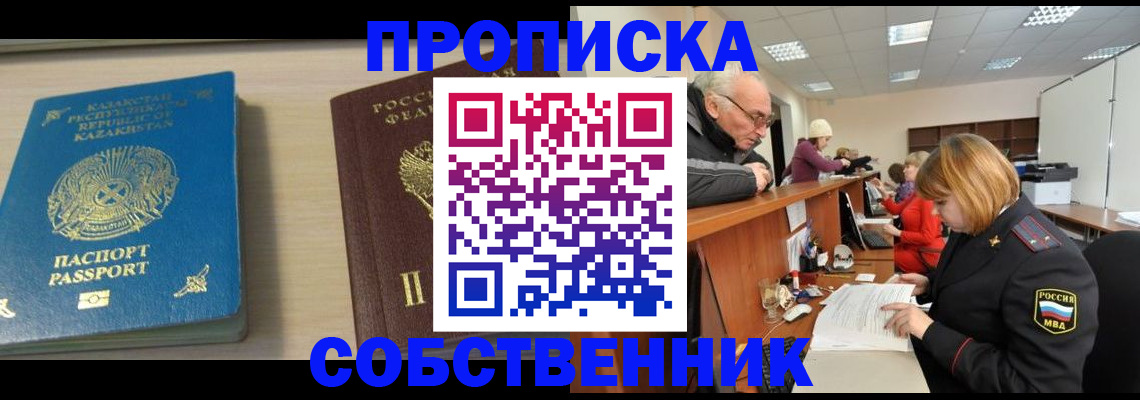 прописка для кредита в Новокубанске
