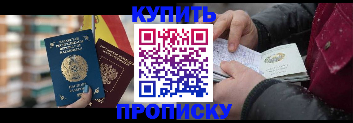 временная регистрация в Новокубанске