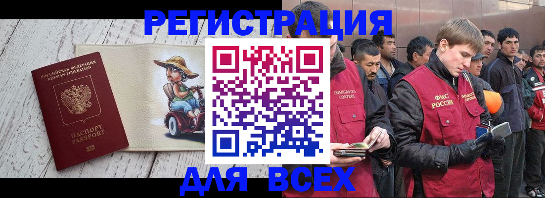 прописка регистрация в Новокубанске